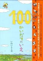 Books | 絵本寄付書店 ekBooks