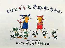 Books | 絵本寄付書店 ekBooks