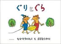 絵本セット 31冊 +おまけ1冊 Amazon.co.jp: もいもい・うるしー・モイモイとキーリー