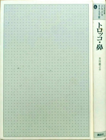 トロッコ 鼻 絵本寄付書店 Ekbooks