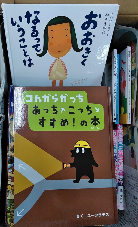 絵本を寄付してくれた方一覧 絵本寄付書店 Ekbooks
