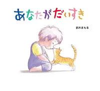 商品 ページ 2 絵本寄付書店 Ekbooks 商品 ページ 2 絵本寄付書店 Ekbooks